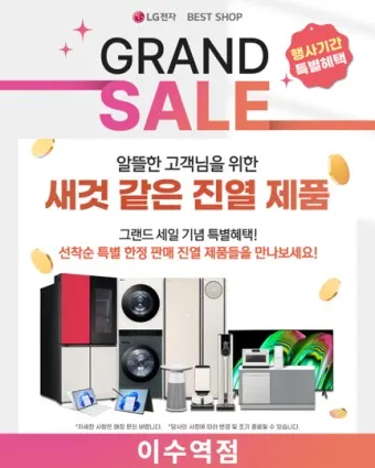 혼수 가전제품 리스트 신혼부부 필수 아이템_17