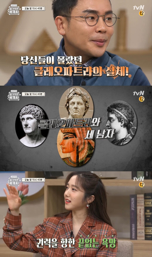  '설민석의 벌거벗은 세계사' 측 '일부 오류 사과' [전문]
