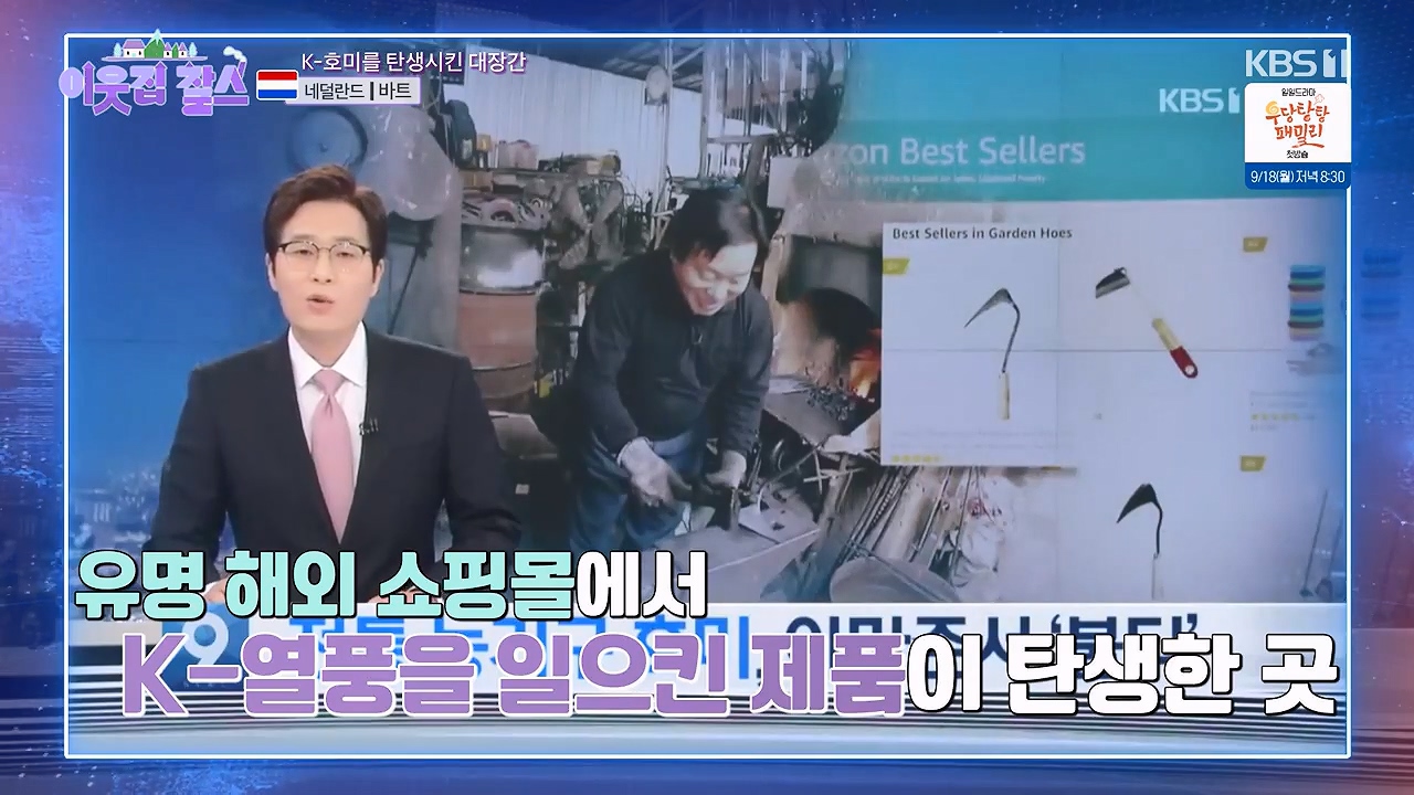 이웃집 찰스.E403.230913p-NEXT.mp4_20230913_200432.546.jpg