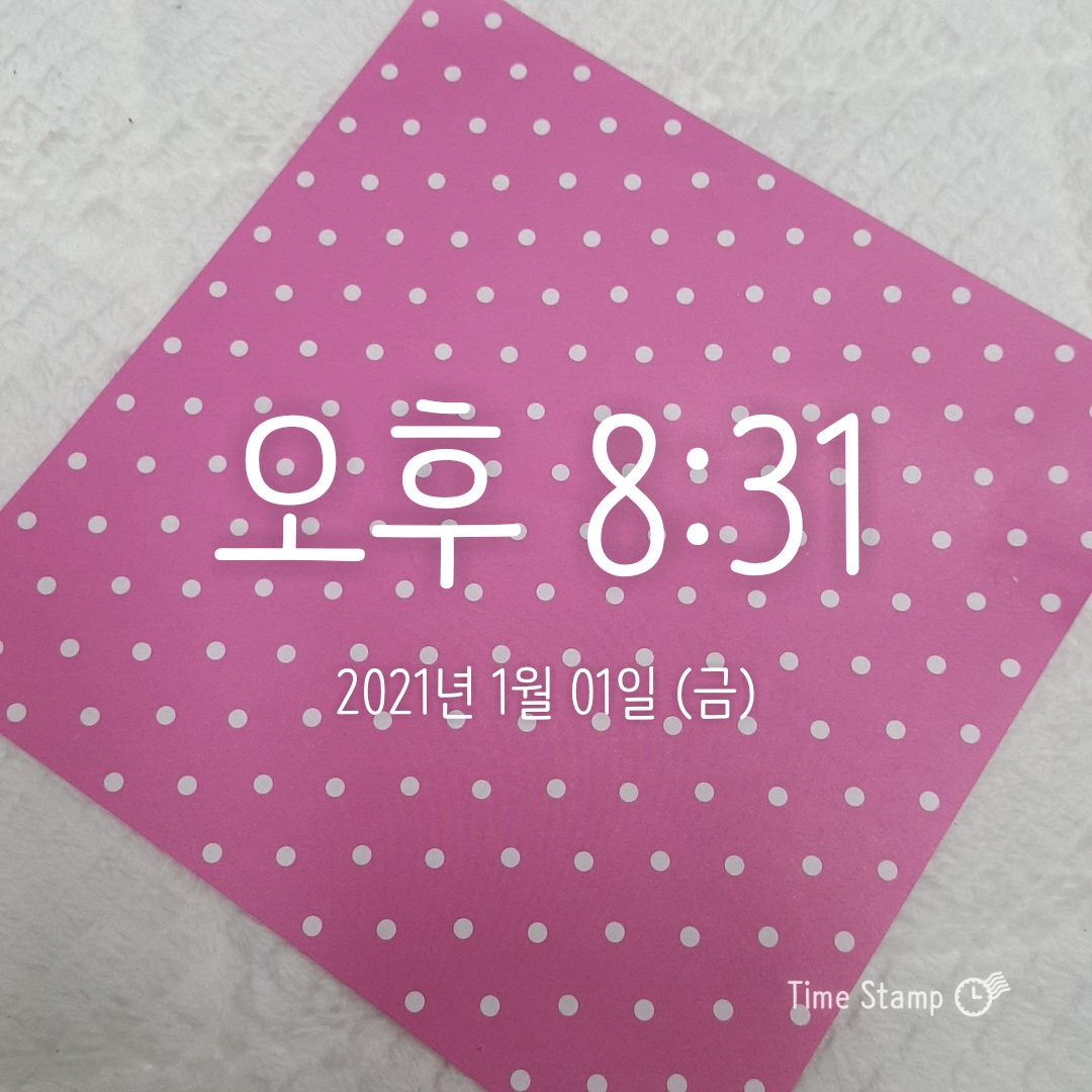  사진에 날짜 시간 나오는 어플 날짜넣기 ver.핸드폰 스마트폰