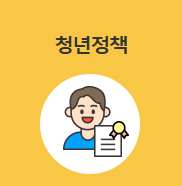  대구시 청년정책 사업 한번에 확인하기