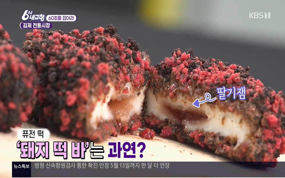 6시 내고향.E7512.220416p.H264-F1RST.mp4_20220502_191313.102.jpg