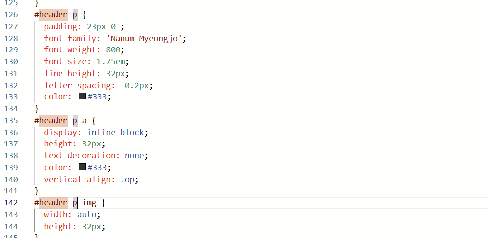 css h1, p 코드 변경