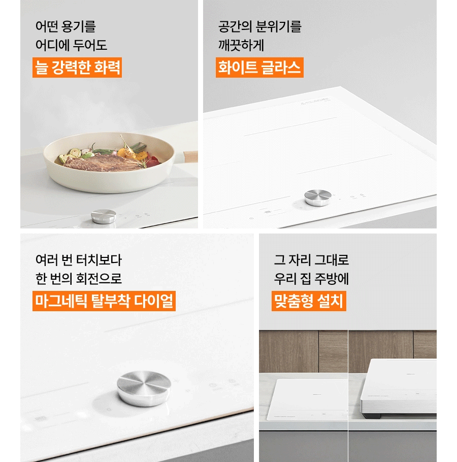 주방가전 하드웨어 전문업체 덕인 : 나비엔 매직 ERI-5033AF 3구