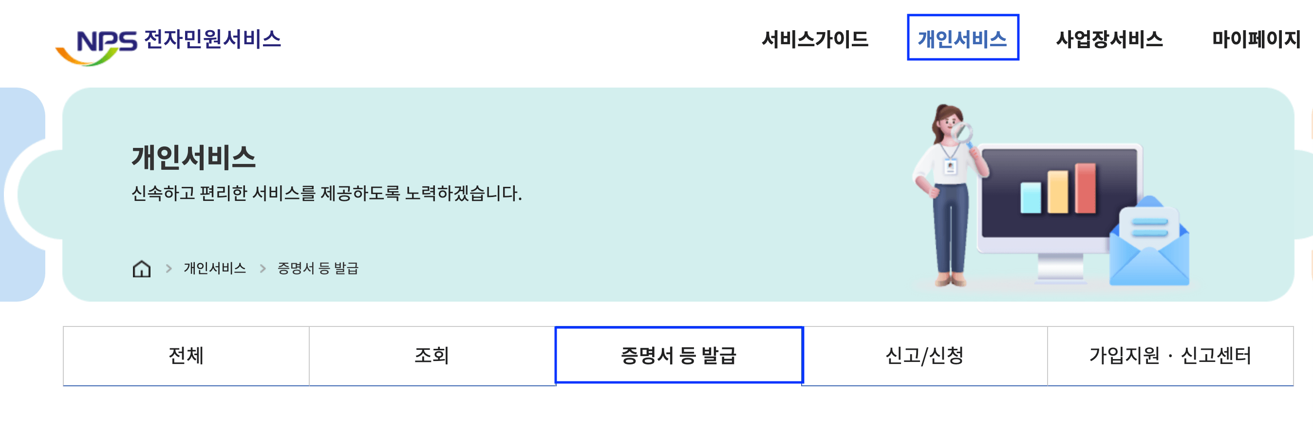 재직증명서 인터넷발급