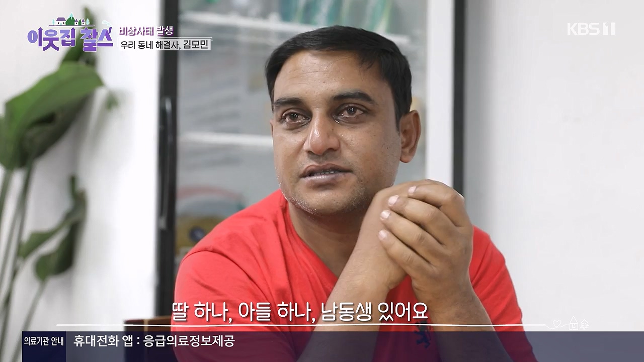 이웃집 찰스.E442.240619p-NEXT.mp4_20240619_194907.347.jpg