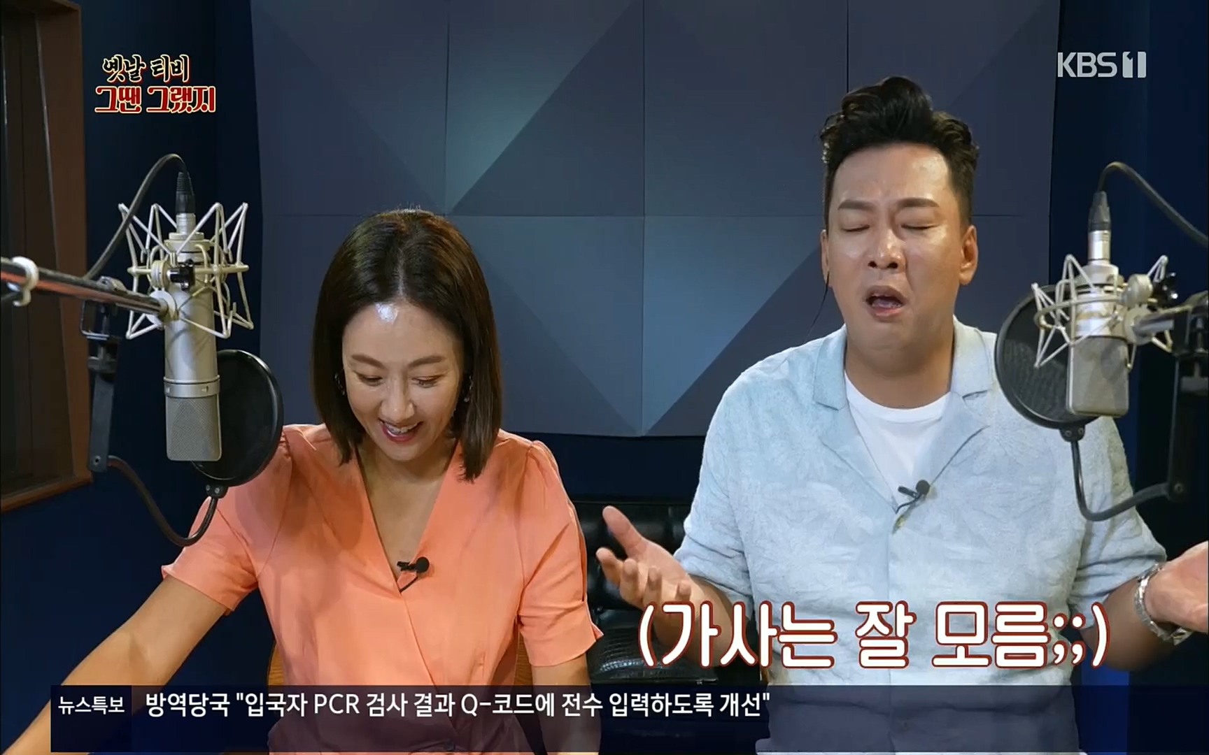 옛날 TV 그땐 그랬지.E01.220909p.H264-F1RST.mp4_20220911_182411.220.jpg