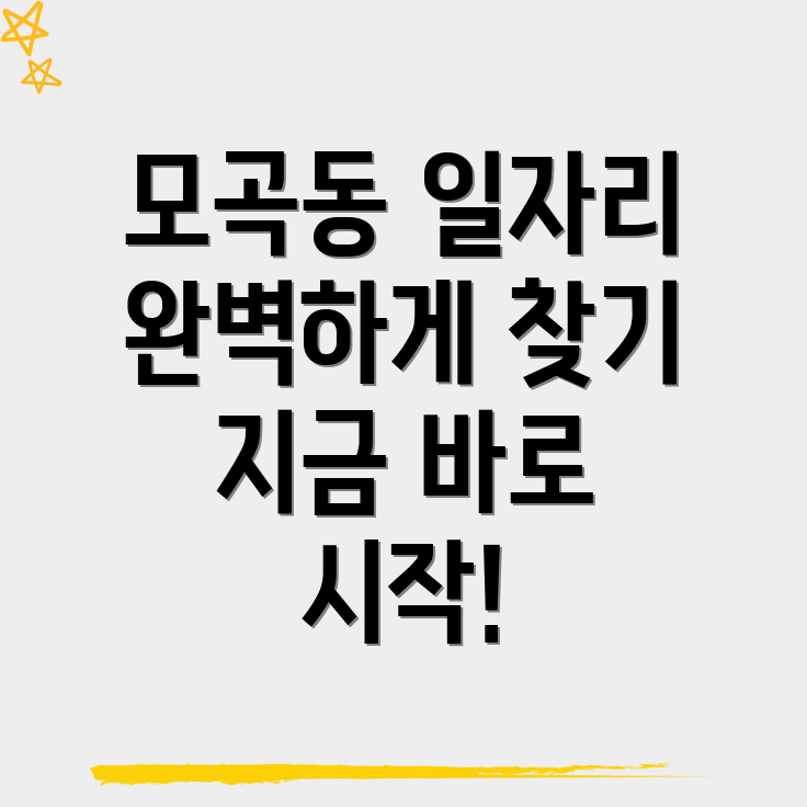 공무직