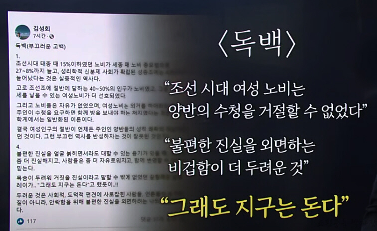 김성회-종교다문화비서관-뉴스보도내용