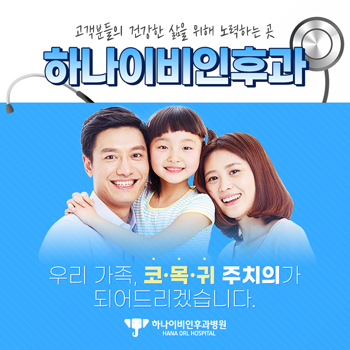 불쾌감이 반복될 경우 편도결석제거수술