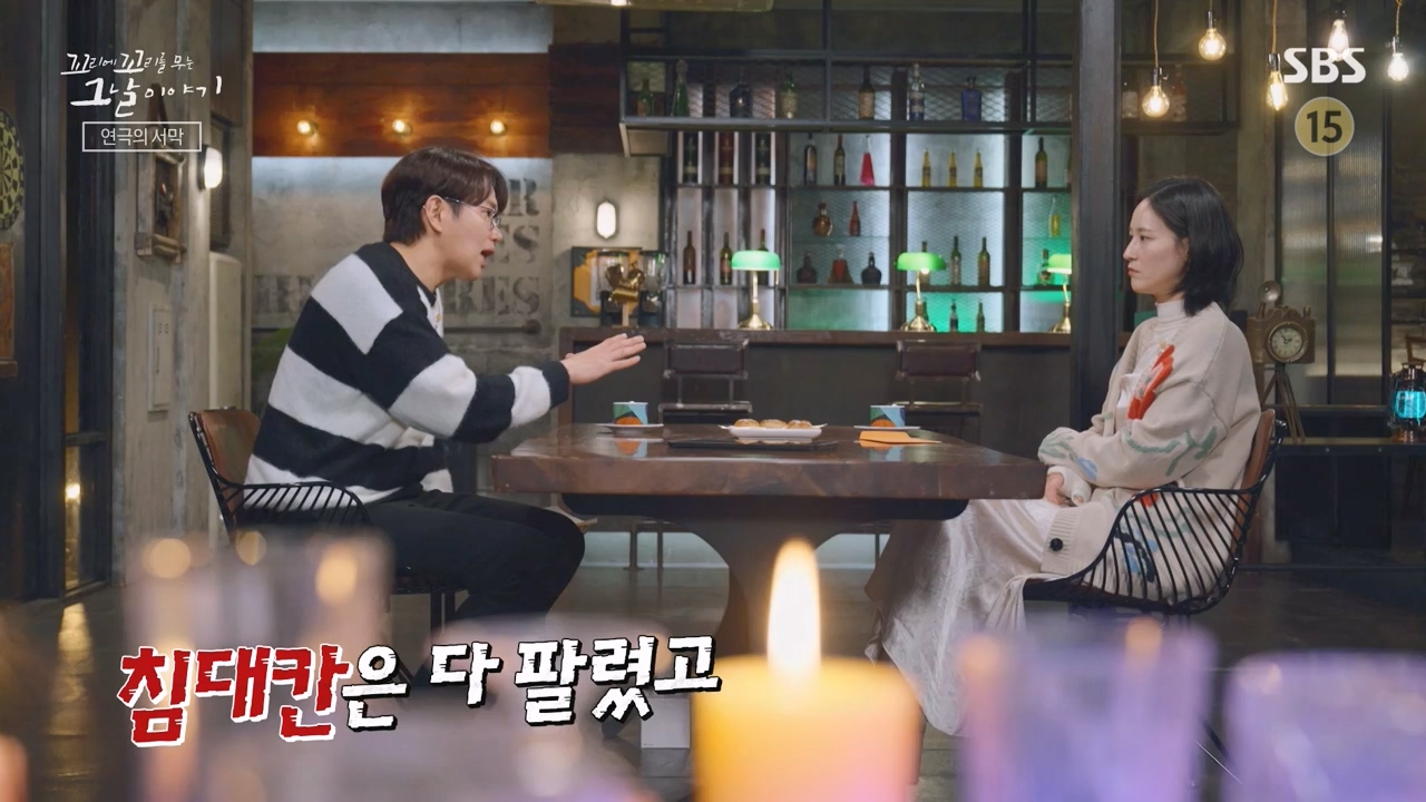 꼬리에 꼬리를 무는 그날 이야기.E116.240223p-NEXT.mp4_20240224_143431.498.jpg