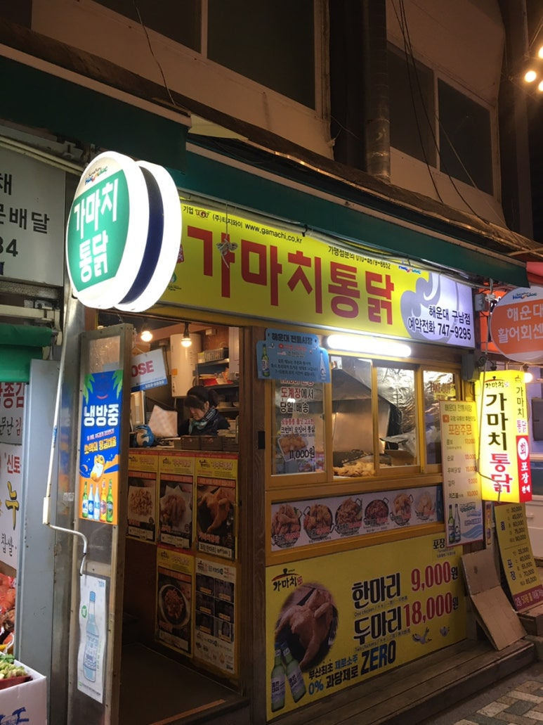 가마치부산 이미지