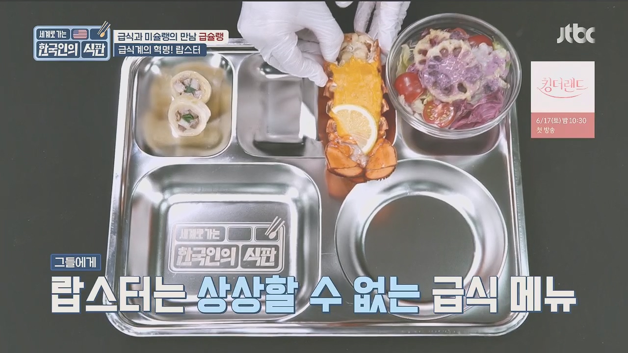 한국인의 식판.E09.230521p.H264-F1RST.mp4_20231017_210256.263.jpg