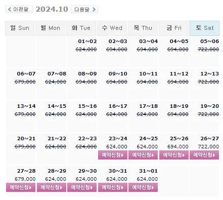 더헤븐cc 1박 2일 골프 패키지 가격 및 날씨 (10월 23일)