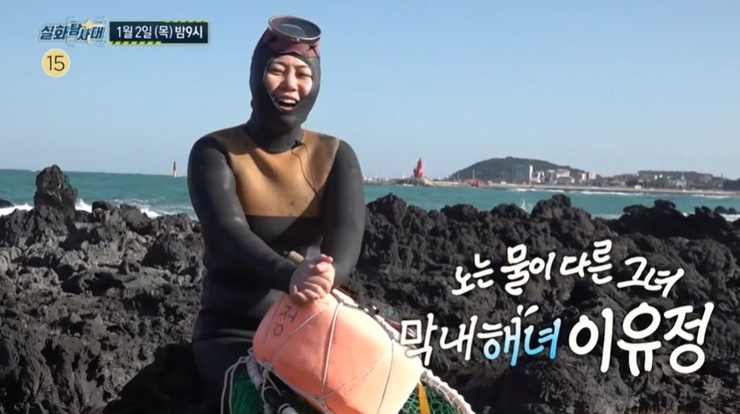 제주-해녀-이유정