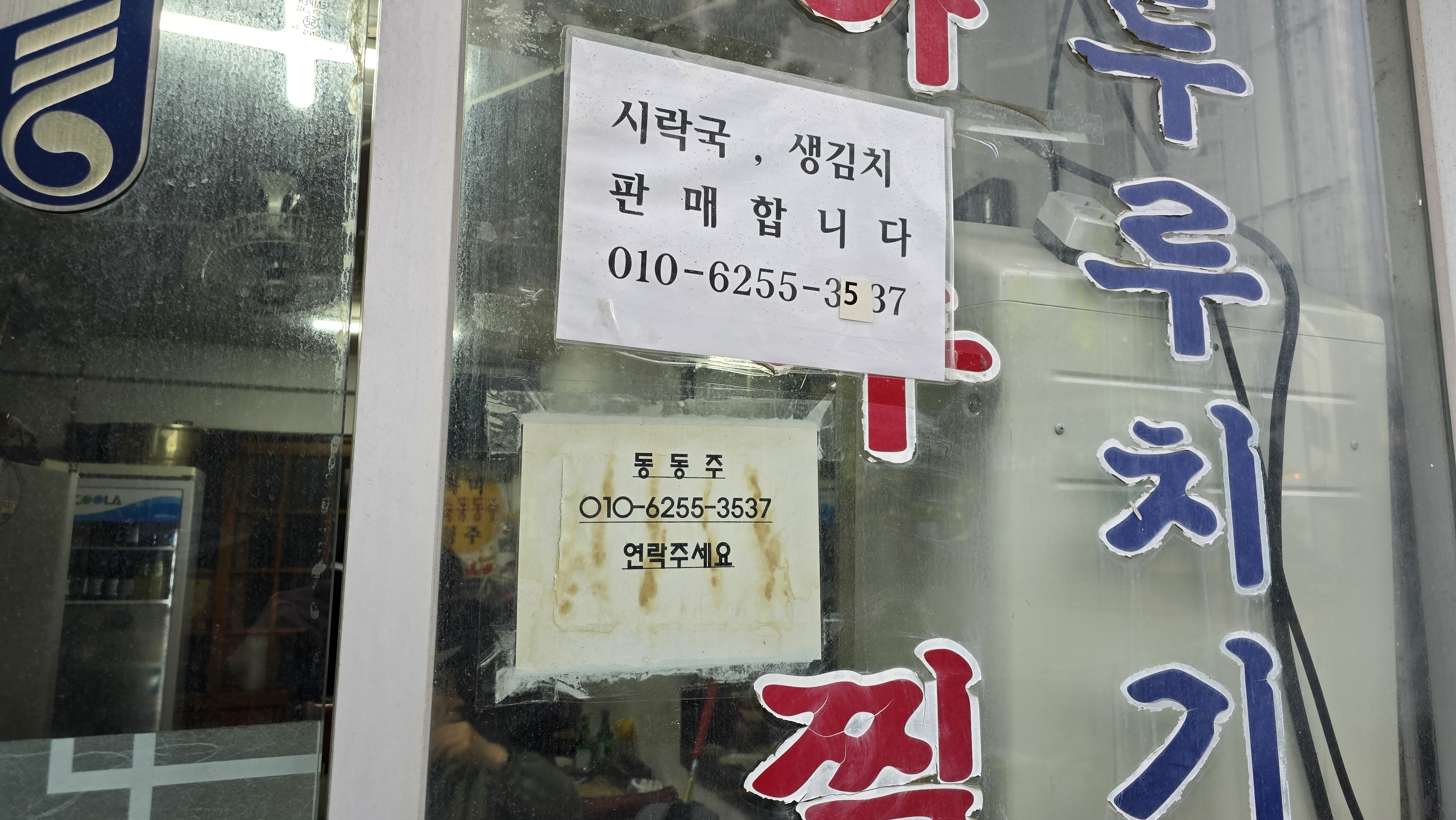 약술동동주 대표 사진
