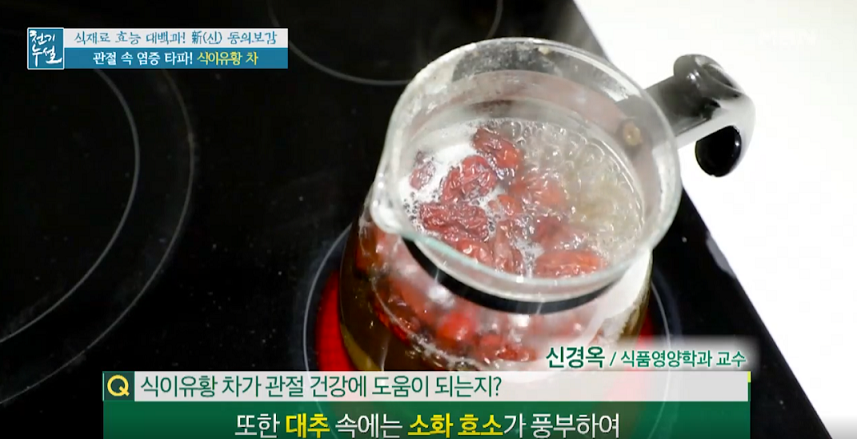  천기누설 식이유황 차 용천혈 걷기 노족 자가진단법 팔자 주름 마사지 감두탕