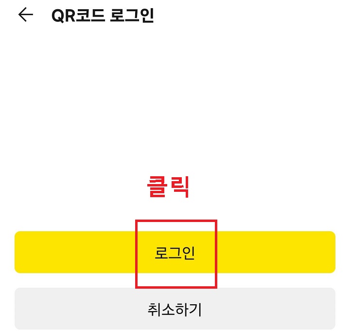 로그인 클릭함