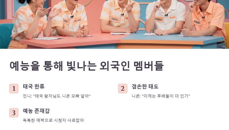 태국 단톡방 논란