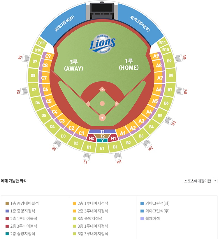 삼성라이온즈-포항야구장-좌석