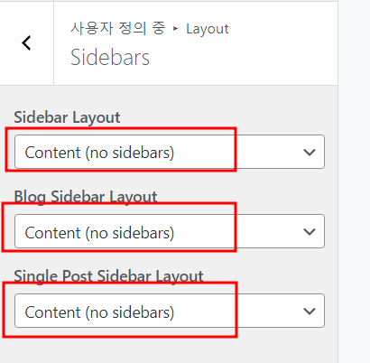 워드프레스 사이드바 설정