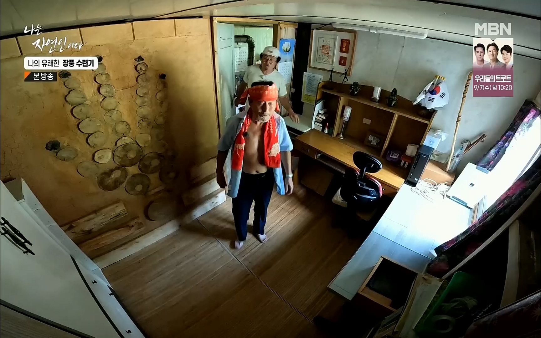 나는 자연인이다.E517.220831p.H264-F1RST.mp4_20220901_200953.869.jpg