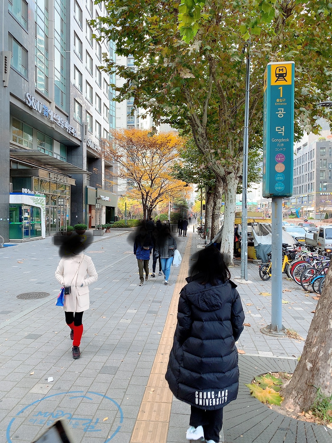 공덕역