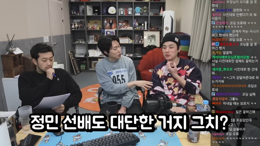  침착맨 게스트 라인업