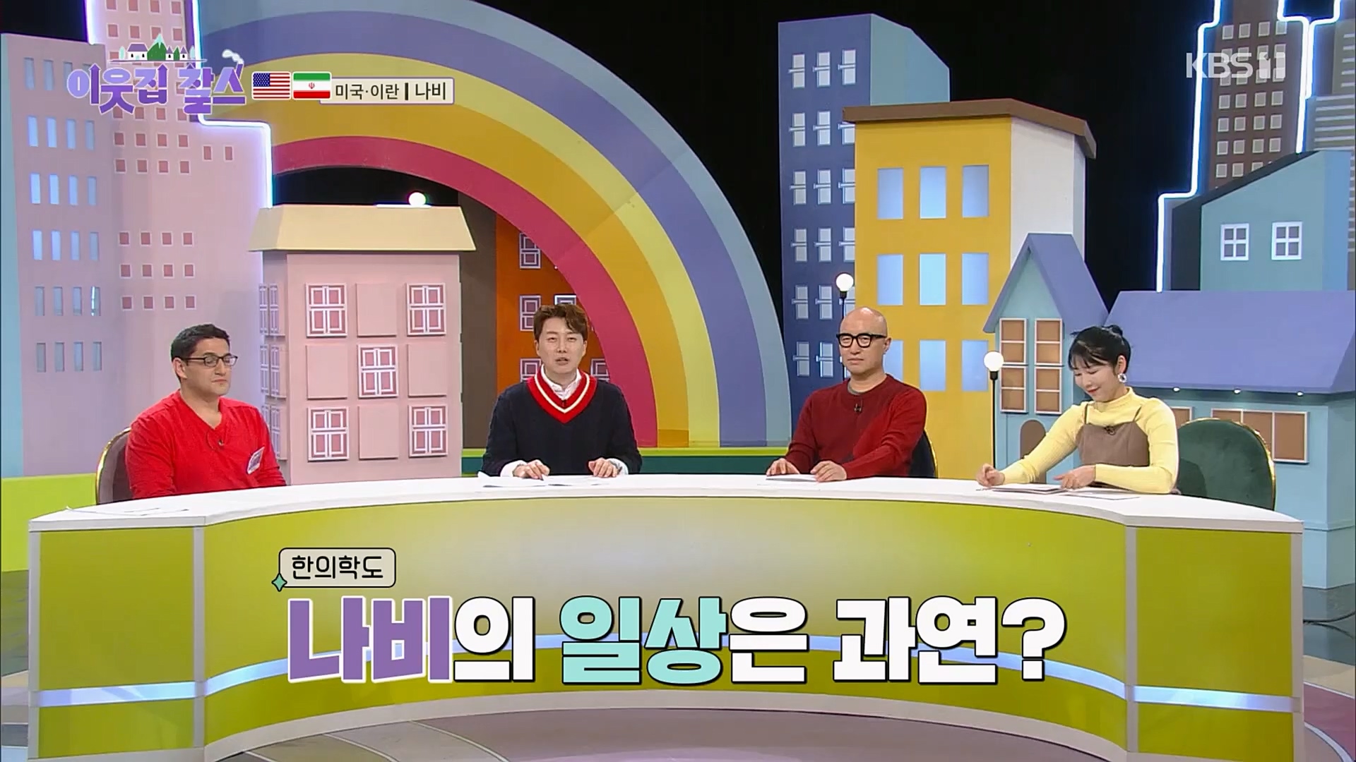 이웃집 찰스.E375.230214p.H264-F1RST.mp4_20230215_201414.557.jpg