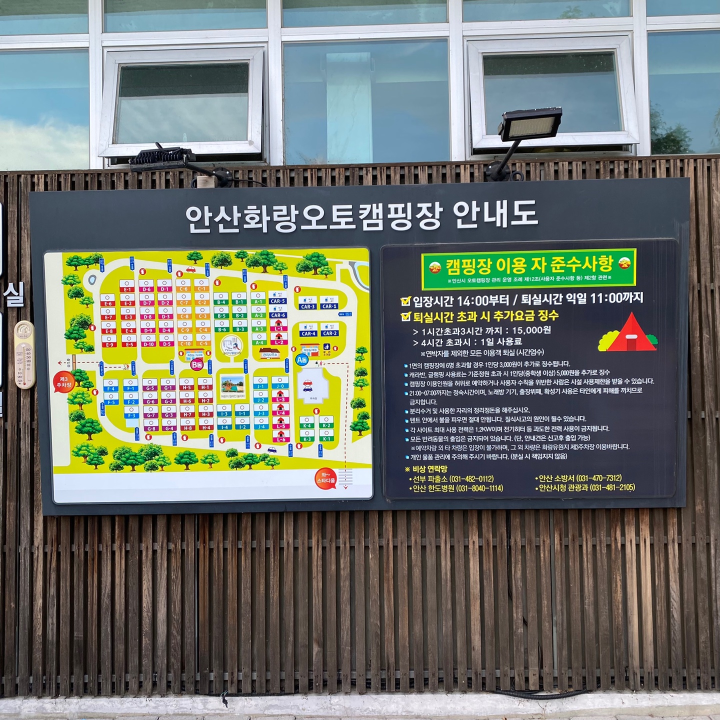 캠핑장 안내도