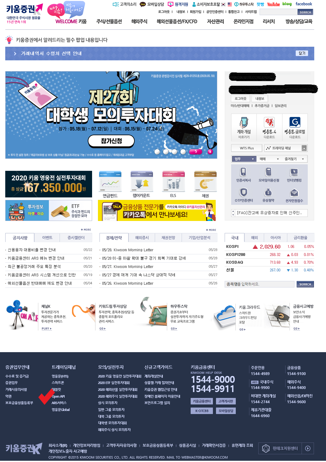  [키움] OpenAPI 설정하기(작성중)