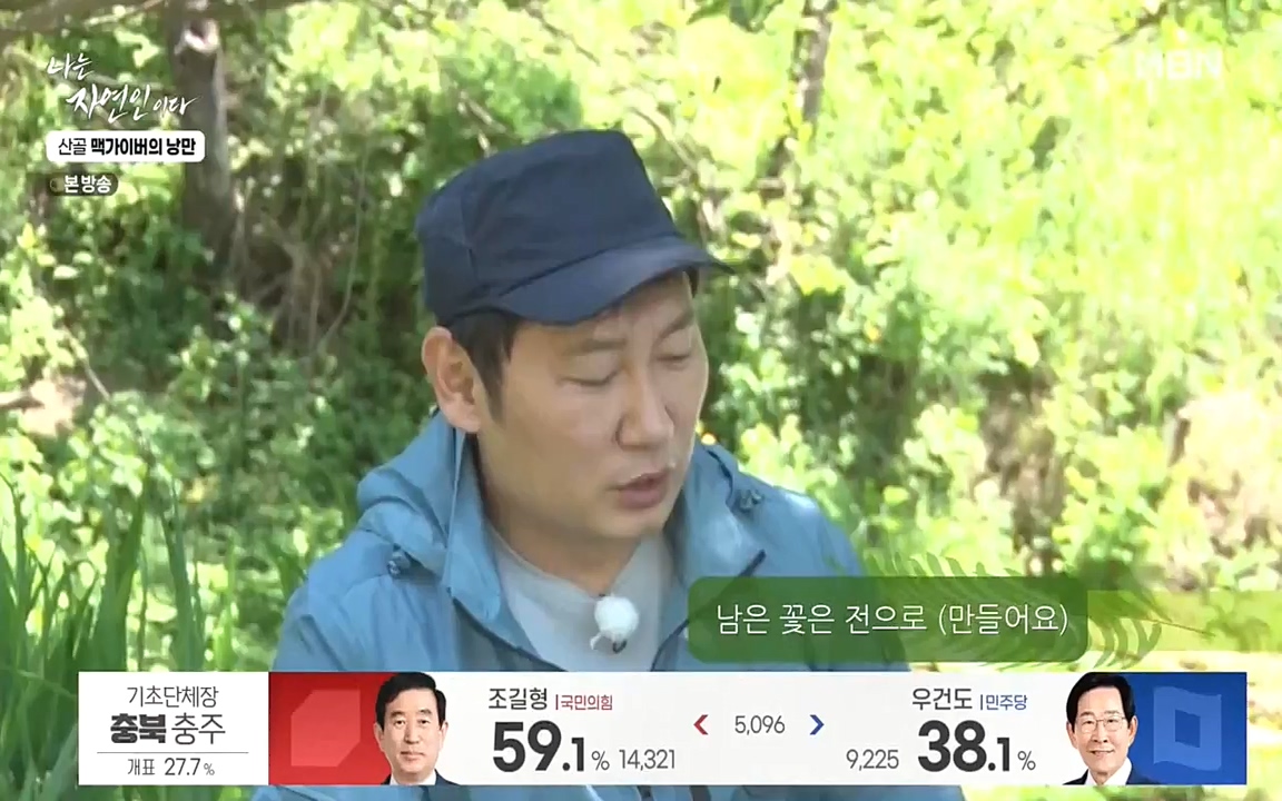 나는 자연인이다.E504.220602p-NEXT.mp4_20220602_201441.728.jpg