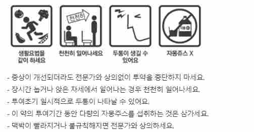 메디포럼제약 시암로핀정(암로디핀 5mg)