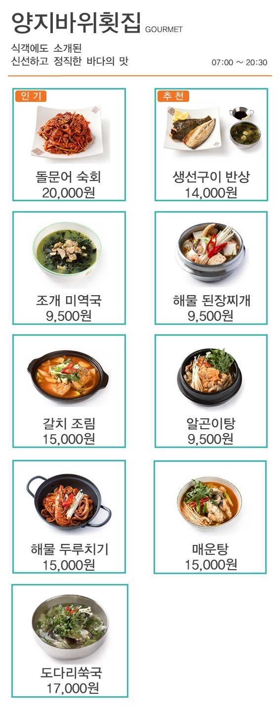 힐링여행 거제도 맛집투어 - 르씨엘 고메이