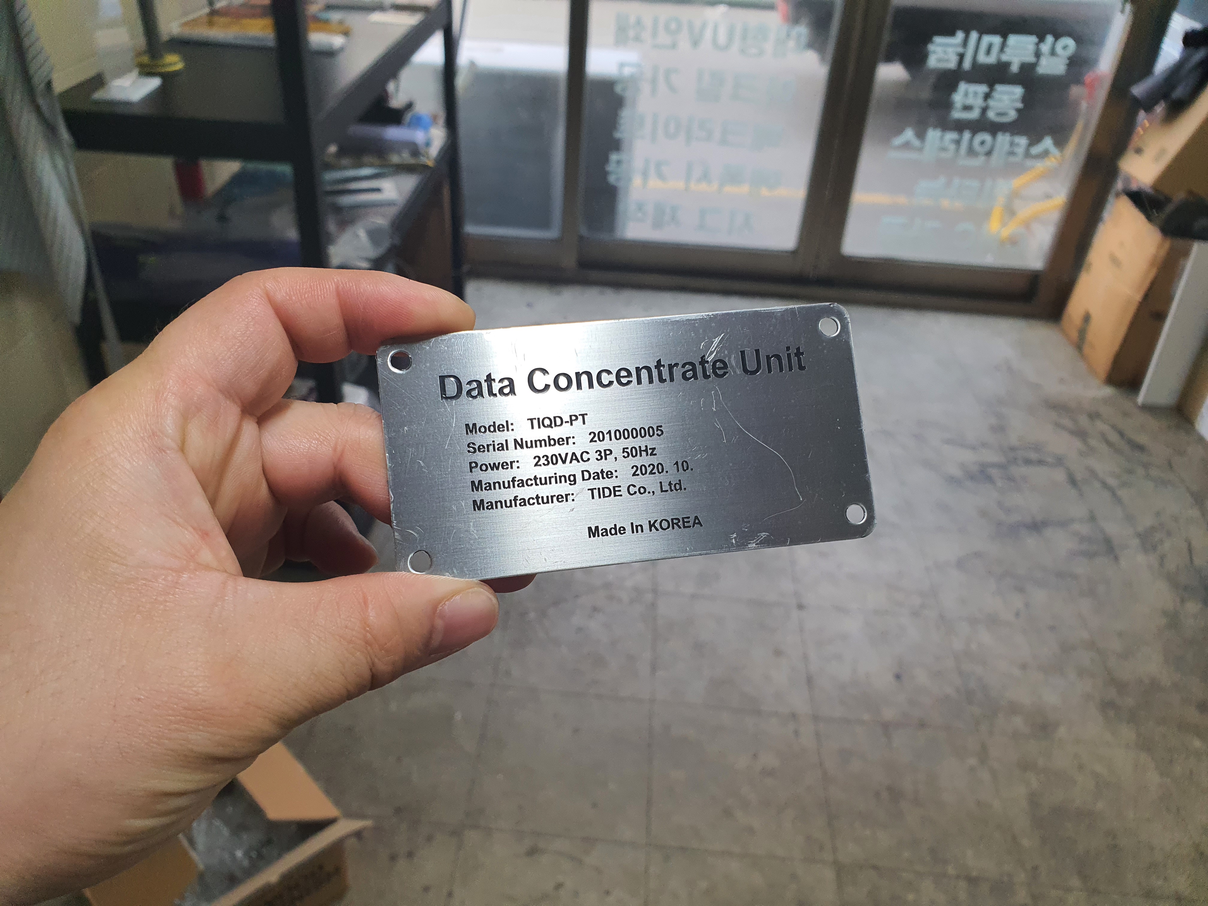 스텐명판, 산업명판, 조각명판, 서스명판