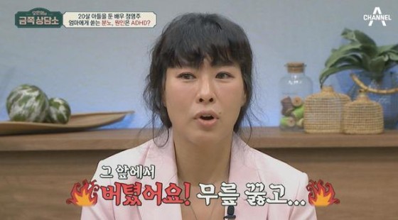 금쪽상담소