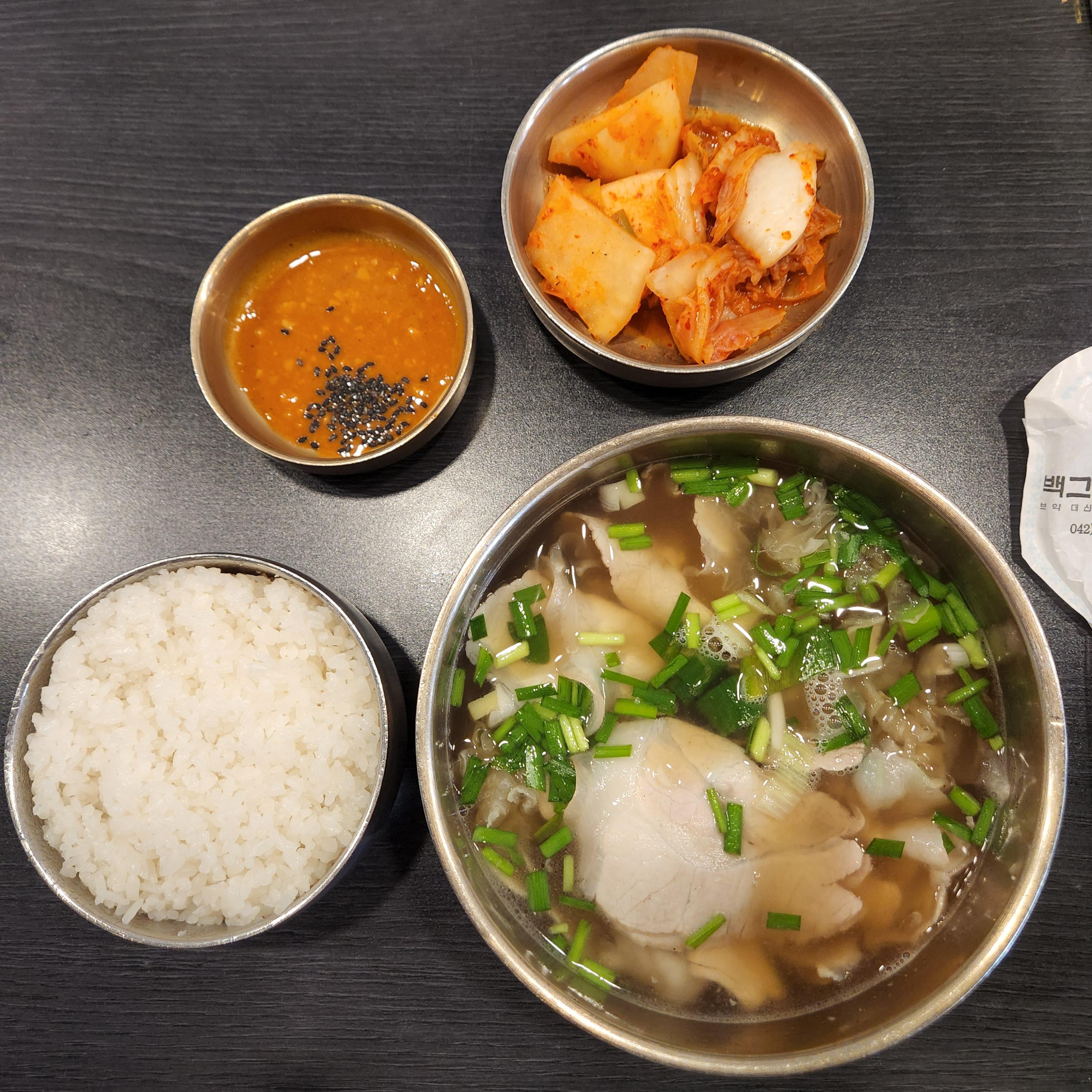 보약국밥