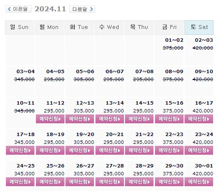 통영동원로얄cc 1박 2일 골프 패키지 가격 및 날씨 (11월 11일)