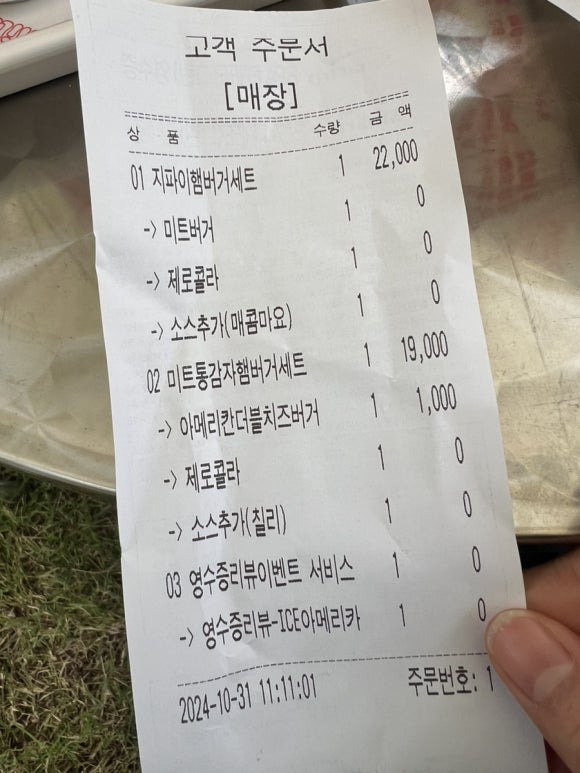 우리미트 이미지