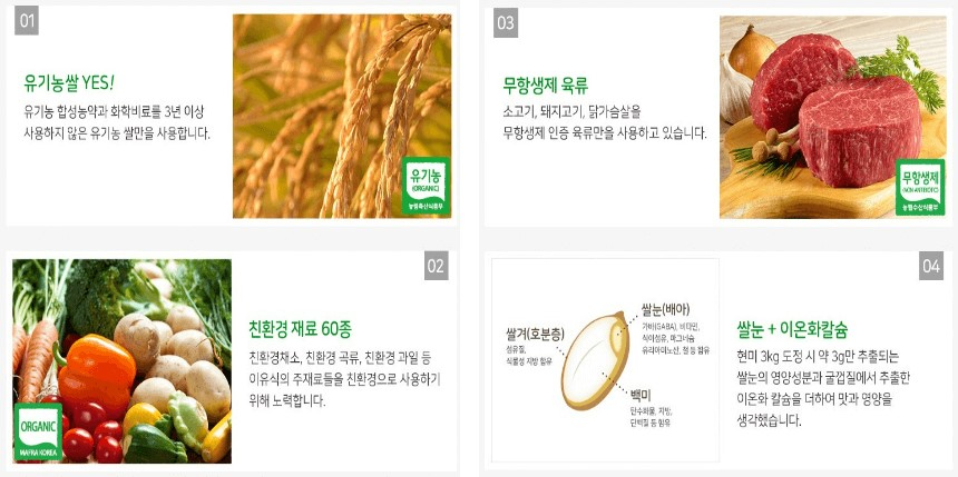 짱죽 이유식 재료 설명 사진