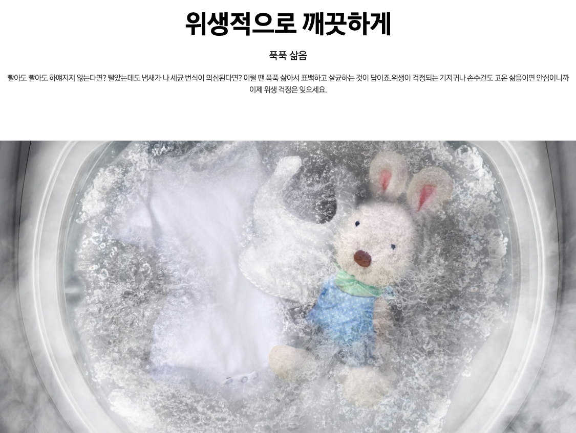  삼성전자 아가사랑+ 전자동 삶음 세탁기 WA30F1K6QSA 3kg
