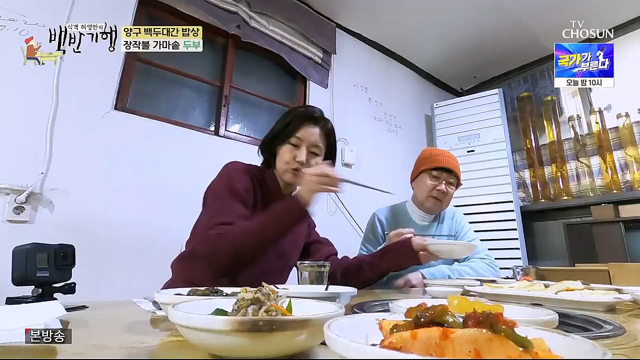 식객 허영만의 백반기행.E186.230128p.H264-F1RST.mp4_20230129_185207.338.jpg