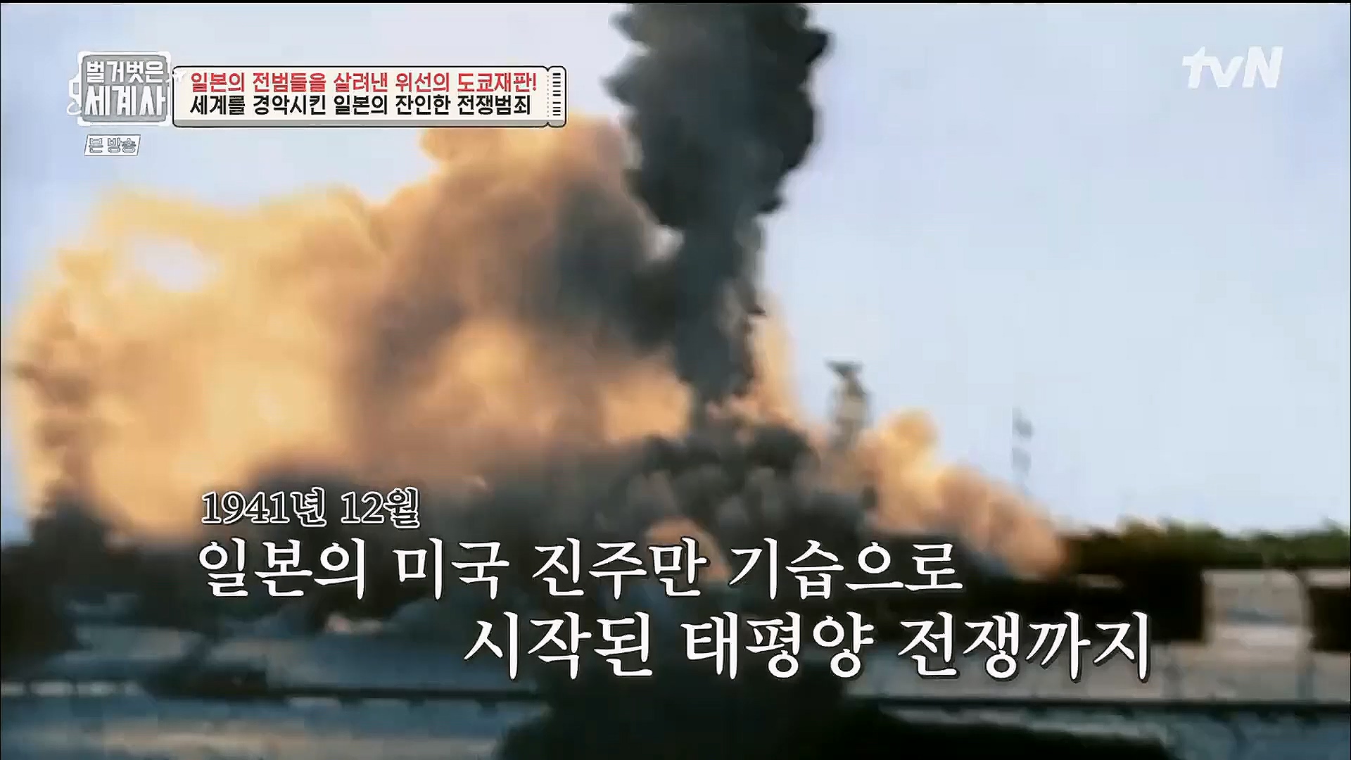 벌거벗은 세계사.E86.230214p.H264-F1RST.mp4_20230320_210934.775.jpg