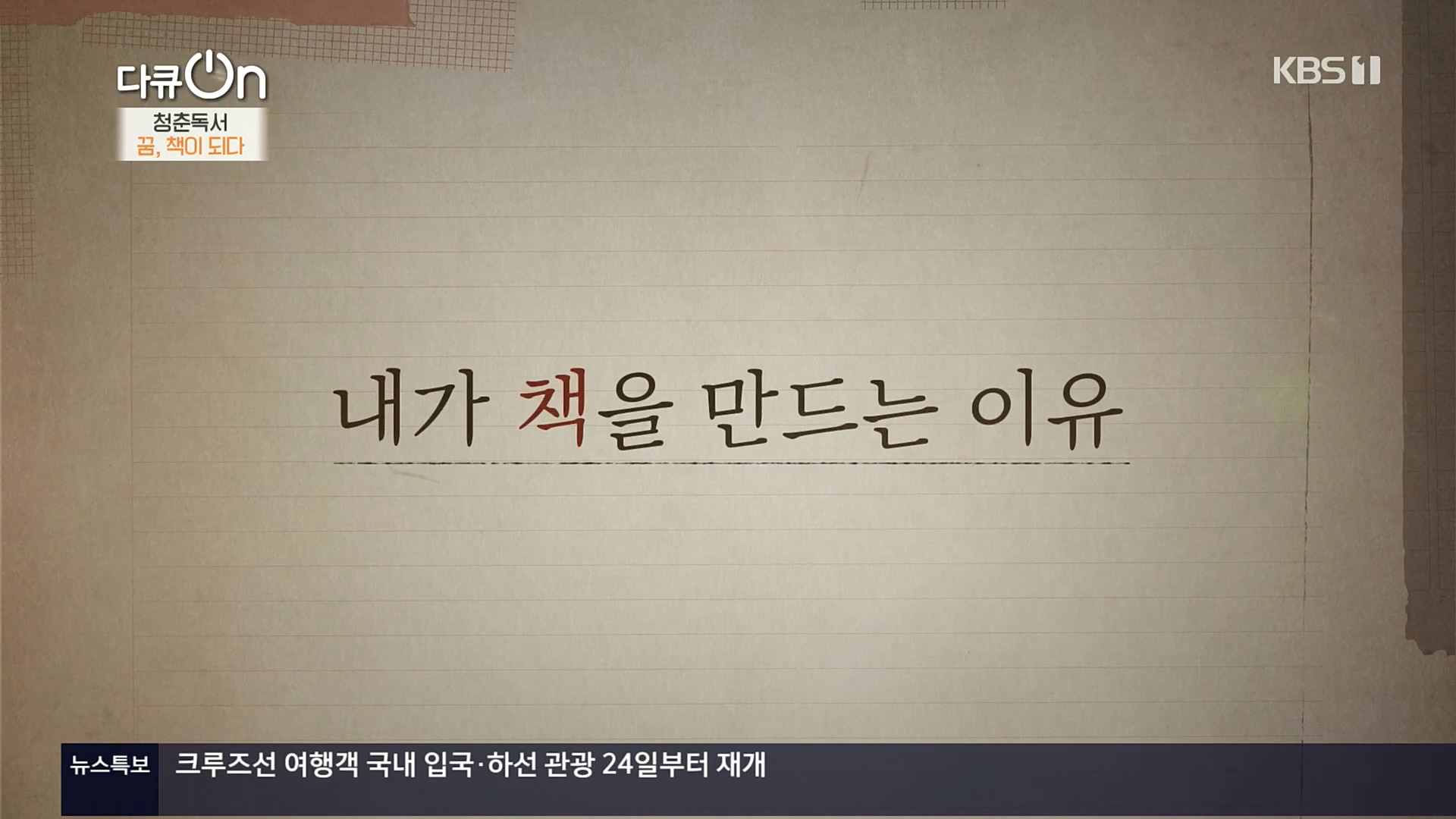 다큐 On.E164.221021p.H264-F1RST.mp4_20221022_172159.015.jpg