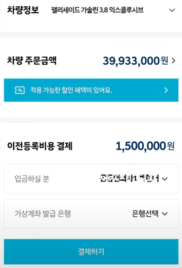 대금-결제하기