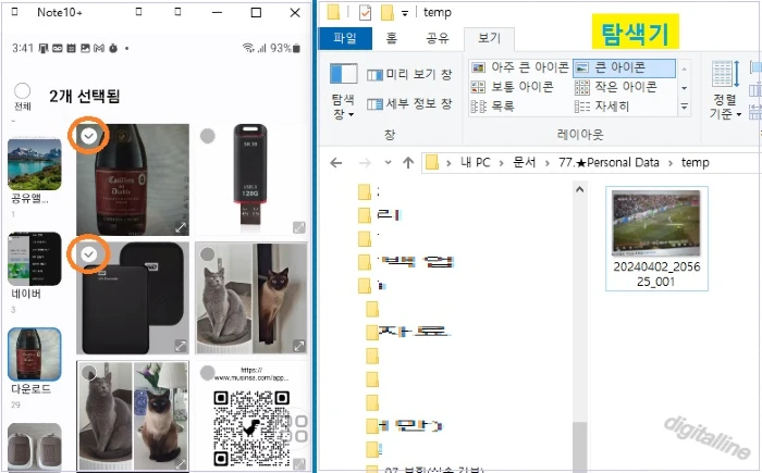 PC로 끌어오려는 사진·동영상을 마우스로 길게 눌렀다가 선택 옵션이 표시되면 놓습니다.