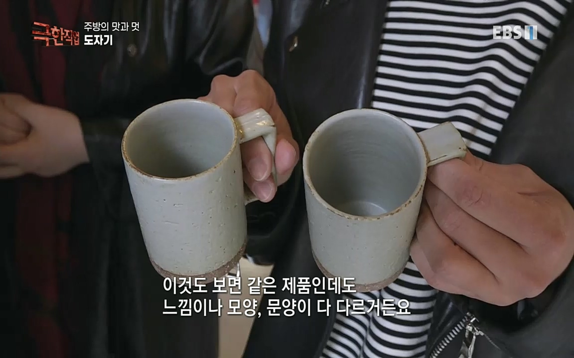 TV - 교육의 중심 EBS주방의 맛과 멋, 도자기와 주물 냄비.mp4_20220518_195530.728.jpg