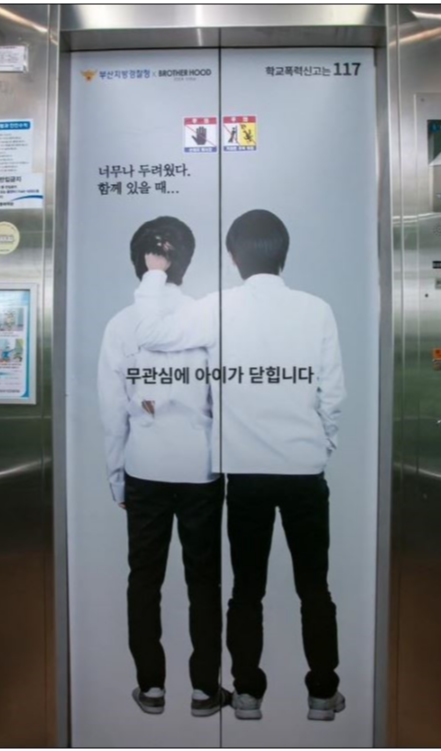 학폭방지포스터2
