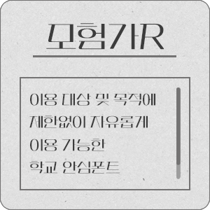 모험가R