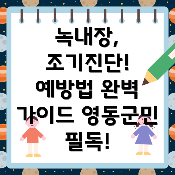 녹내장